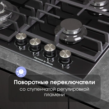 Газовая варочная поверхность Zigmund & Shtain M 28.6 B