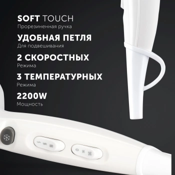 Фен Polaris PHD 2250TDi