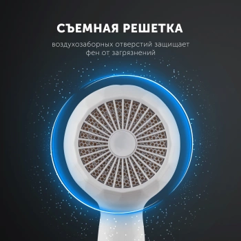 Фен Polaris PHD 2250TDi