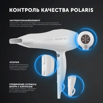 Фен Polaris PHD 2250TDi