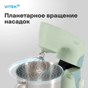 Миксер планетарный Vitek VT-PM0330