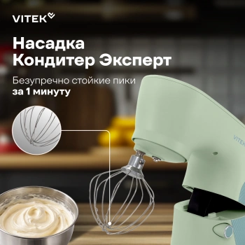 Миксер планетарный Vitek VT-PM0330