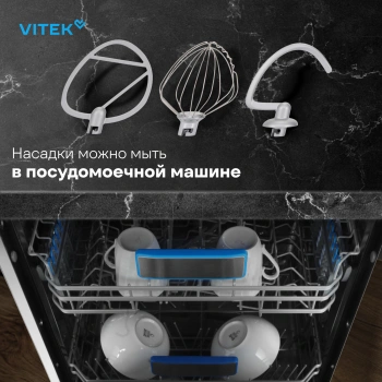 Миксер планетарный Vitek VT-PM0330