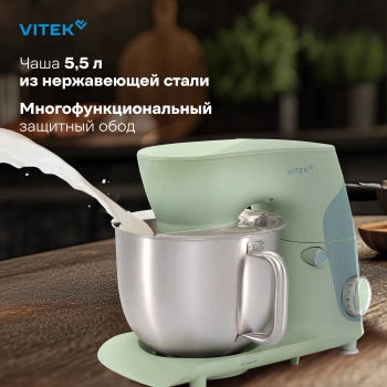 Миксер планетарный Vitek VT-PM0330