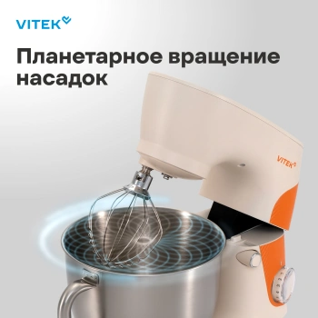 Миксер планетарный Vitek VT-PM0331
