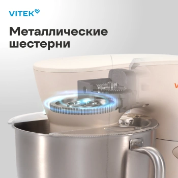 Миксер планетарный Vitek VT-PM0331