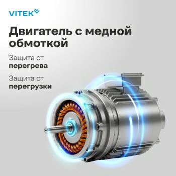 Миксер планетарный Vitek VT-PM0331