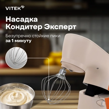 Миксер планетарный Vitek VT-PM0331