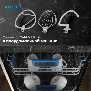 Миксер планетарный Vitek VT-PM0331