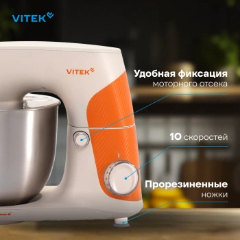 Миксер планетарный Vitek VT-PM0331