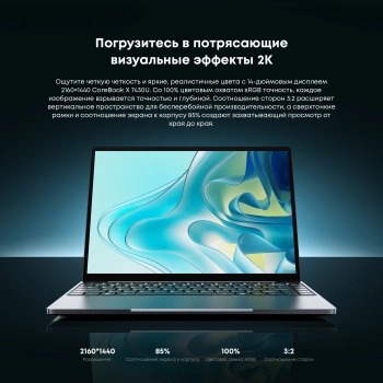Ноутбук Chuwi Corebook  X 14