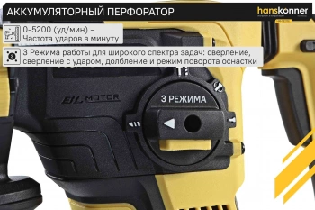 Перфоратор Hanskonner HRH1827BL