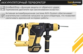 Перфоратор Hanskonner HRH1827BL