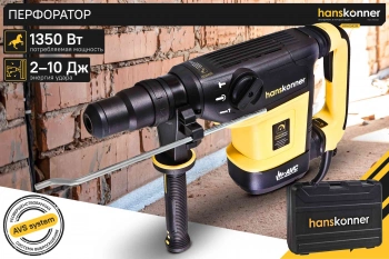 Перфоратор Hanskonner HRH1342M