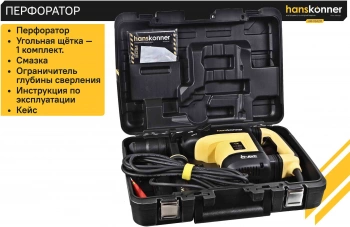 Перфоратор Hanskonner HRH1342M