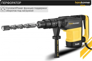 Перфоратор Hanskonner HRH1652M