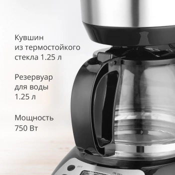 Кофеварка капельная Blackton Bt CM1116