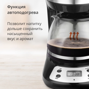 Кофеварка капельная Blackton Bt CM1116