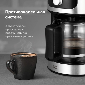 Кофеварка капельная BQ CM1010
