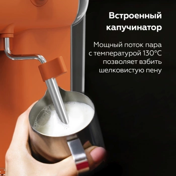 Кофеварка рожковая BQ CM2003