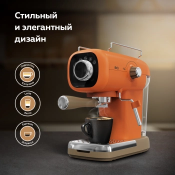 Кофеварка рожковая BQ CM2003