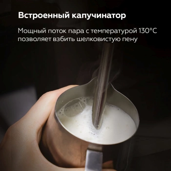 Кофеварка рожковая BQ CM2004