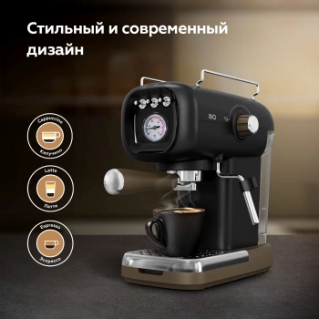 Кофеварка рожковая BQ CM2004