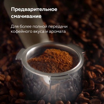 Кофеварка рожковая BQ CM2004