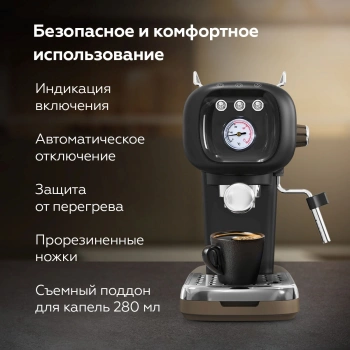 Кофеварка рожковая BQ CM2004