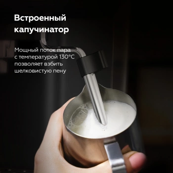 Кофеварка рожковая BQ CM2005