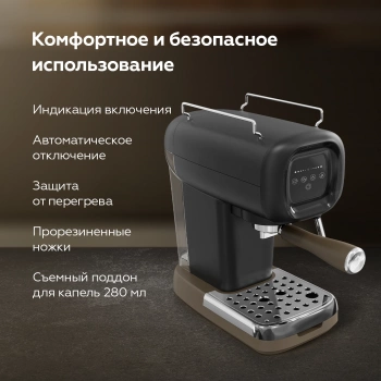 Кофеварка рожковая BQ CM2005