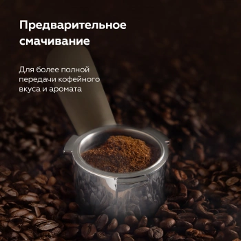 Кофеварка рожковая BQ CM2005