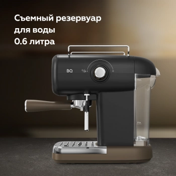 Кофеварка рожковая BQ CM2005