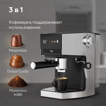 Кофеварка рожковая BQ CM3003