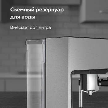 Кофеварка рожковая BQ CM3003