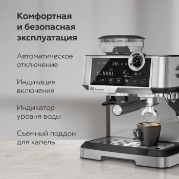 Кофеварка рожковая BQ CM5002