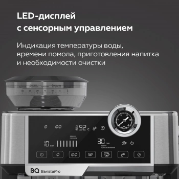 Кофеварка рожковая BQ CM5002