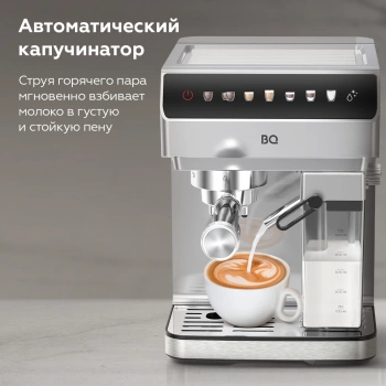 Кофеварка рожковая BQ CM7004