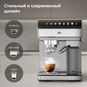 Кофеварка рожковая BQ CM7004