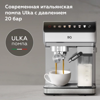 Кофеварка рожковая BQ CM7004