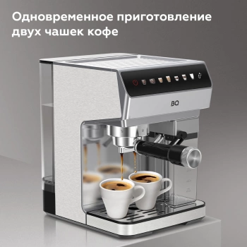 Кофеварка рожковая BQ CM7004