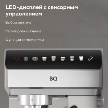 Кофеварка рожковая BQ CM7004