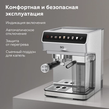Кофеварка рожковая BQ CM7004