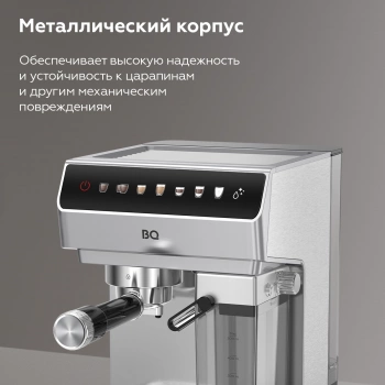 Кофеварка рожковая BQ CM7004