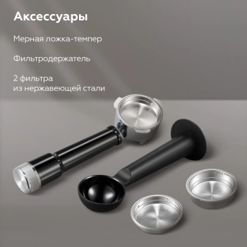 Кофеварка рожковая BQ CM7004