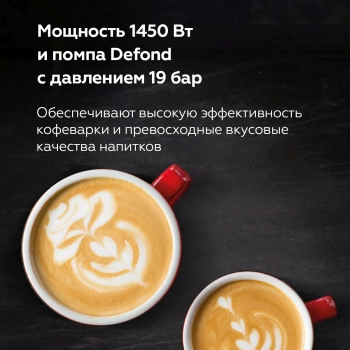 Кофеварка рожковая BQ CM9002