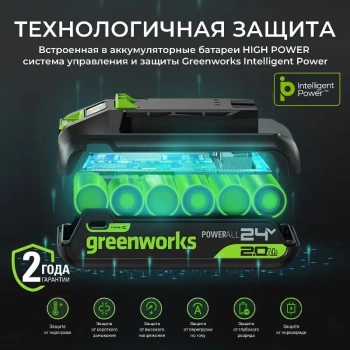 Батарея аккумуляторная Greenworks  G24HP2