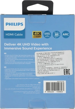 Кабель аудио-видео Philips SWV4110/56