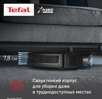Пылесос-робот Tefal X-plorer Serie 65 RG8L65WH