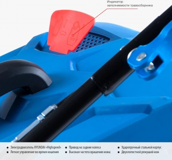 Газонокосилка роторная Hyundai LE 4620S